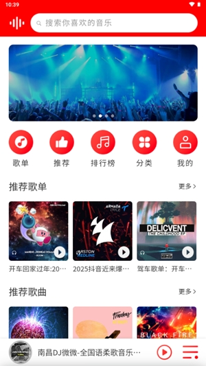 嗨瑶音乐app安卓版