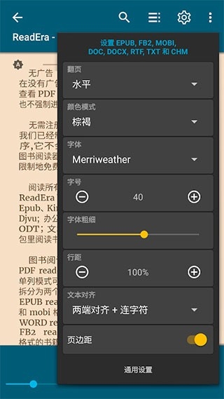 readera电子阅读器安卓版