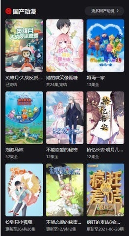 动漫星球免费手机版