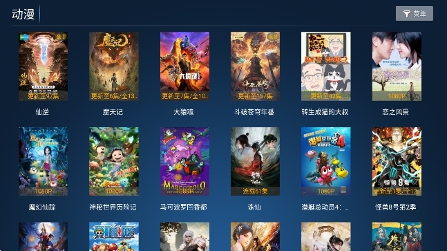 流光影院官方电视版