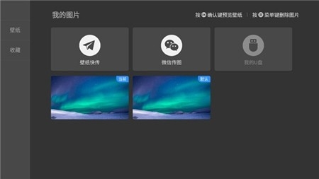 当贝桌面t