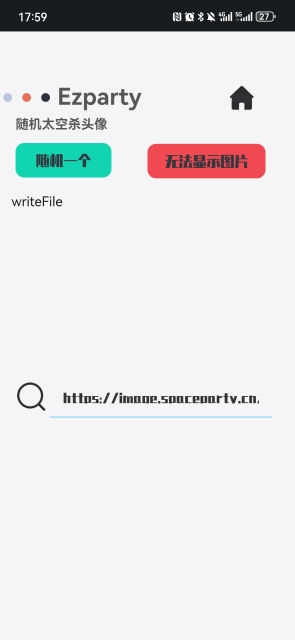 ezparty太空杀工具箱官方最新版