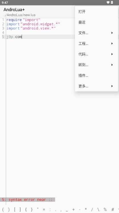 AndroLua+官方安卓版