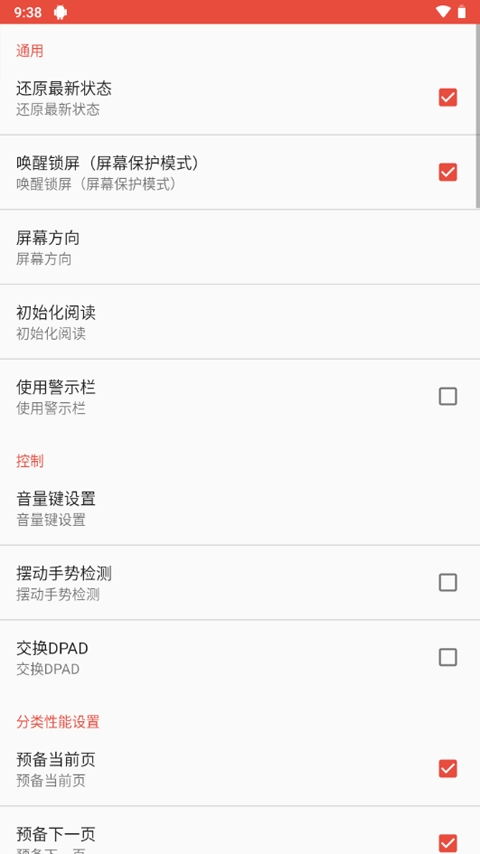 ezpdf阅读器安卓汉化版