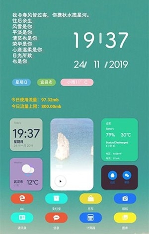 KWGT Kustom最新版