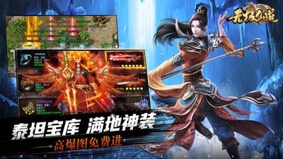无极仙道手游官方免费版