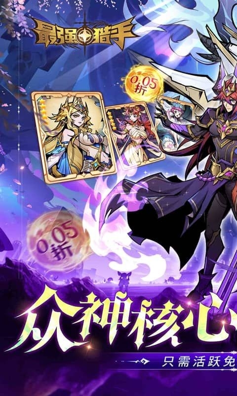 最强猎手手游官方正版
