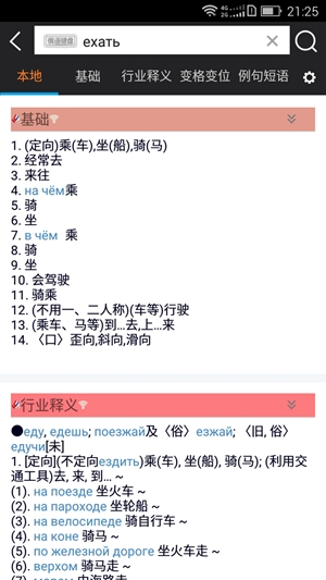 千亿词霸app手机版