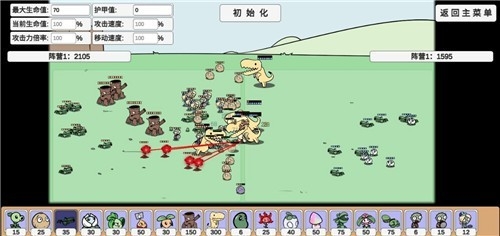 植物大战僵尸bd版2024最新版