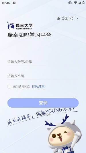 瑞幸大学app官方版