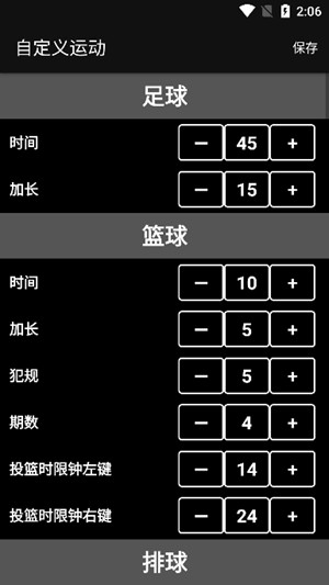 虚拟记分牌安卓最新版
