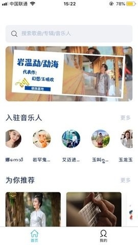 傣族基地音乐官方版