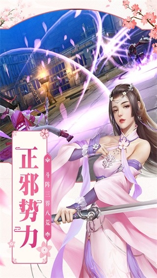 凡人飞仙传手游官方版