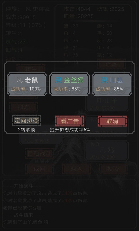 开局一只史莱姆游戏最新版本