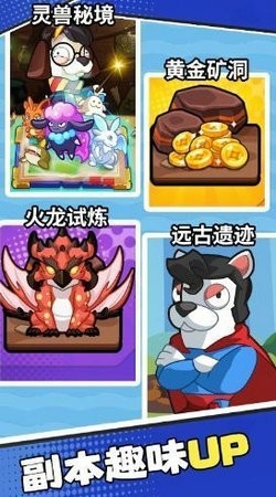 Paws Go！游戏