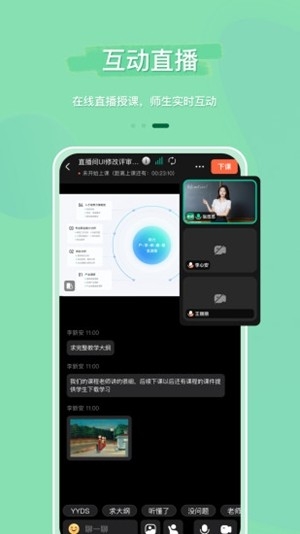魔果云课安卓最新版