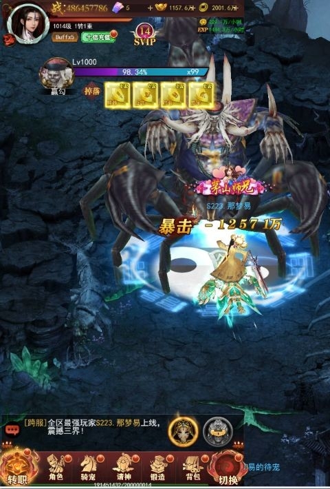 剑御天下手游最新版