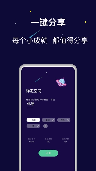禅定空间APP2025最新版