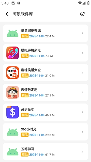 聚合资源站最新安卓版