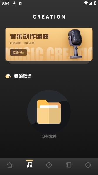 sunoai音乐创作APP手机版