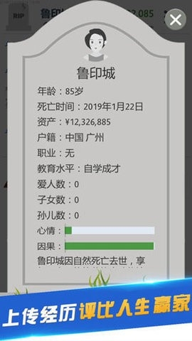 second life 第二人生游戏最新无广告版
