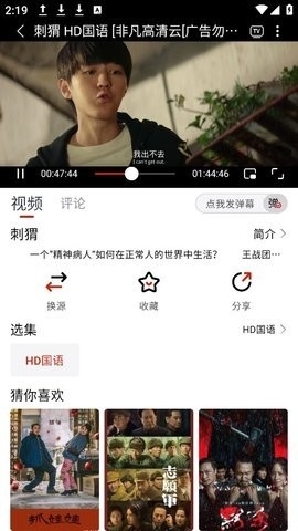 火龙HD手机版