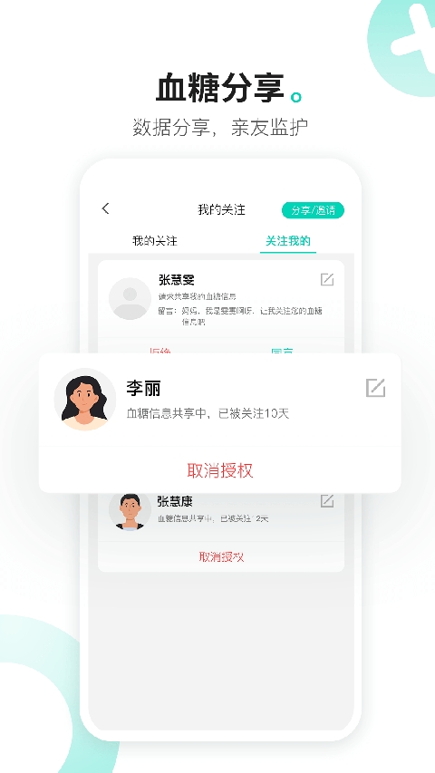 硅基动感APP官方最新版