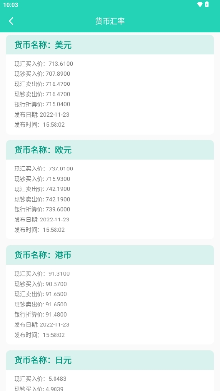 精灵工具箱app安卓版