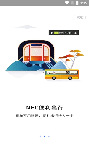 潇湘一卡通app手机版