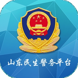 山东微警务最新2024版(爱山东)