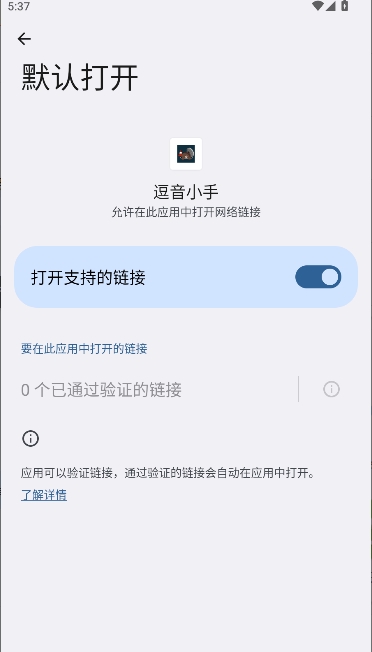 逗音小能手模块APP手机版