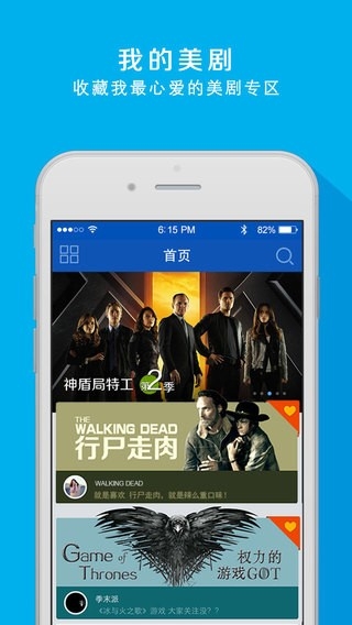 人人美剧官方app