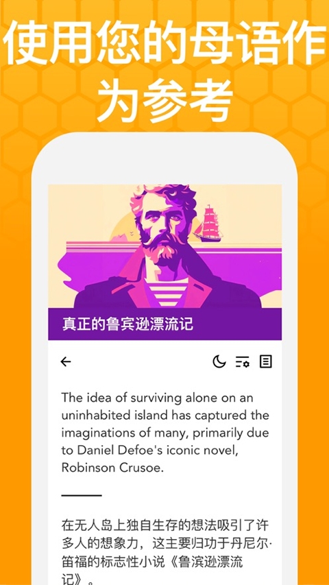 beelinguapp英语有声翻译app