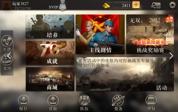 抗日风云游戏手机版