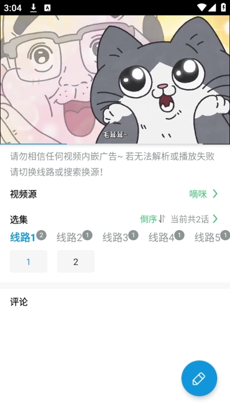 嘀嘀动画最新官方正版