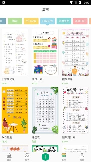 Mori手帐最新官方版