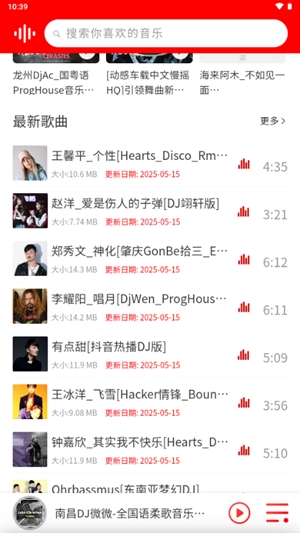 嗨瑶音乐app安卓版