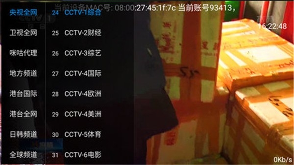 星河直播t