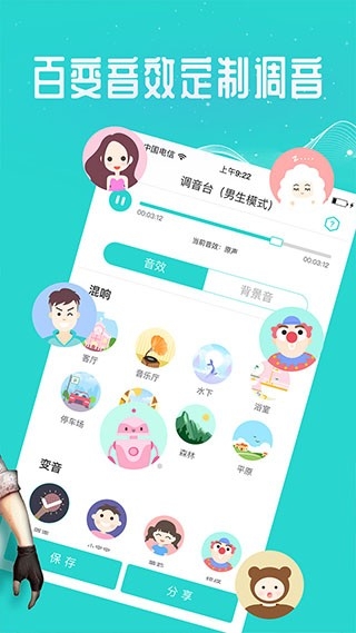 万能吃鸡变声器免费最新版