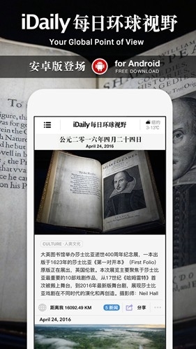Daily每日环球视野app安卓版