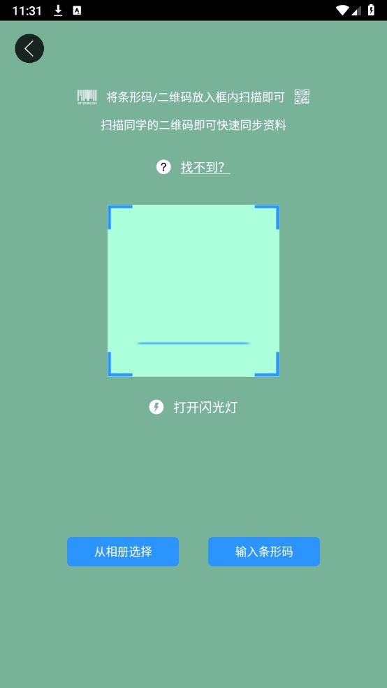 作业互助组app最新版