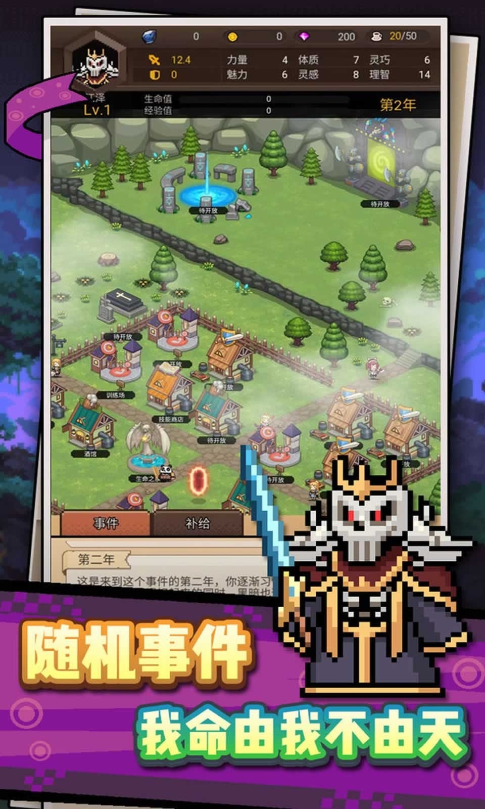 龙傲天模拟器免广告版游戏