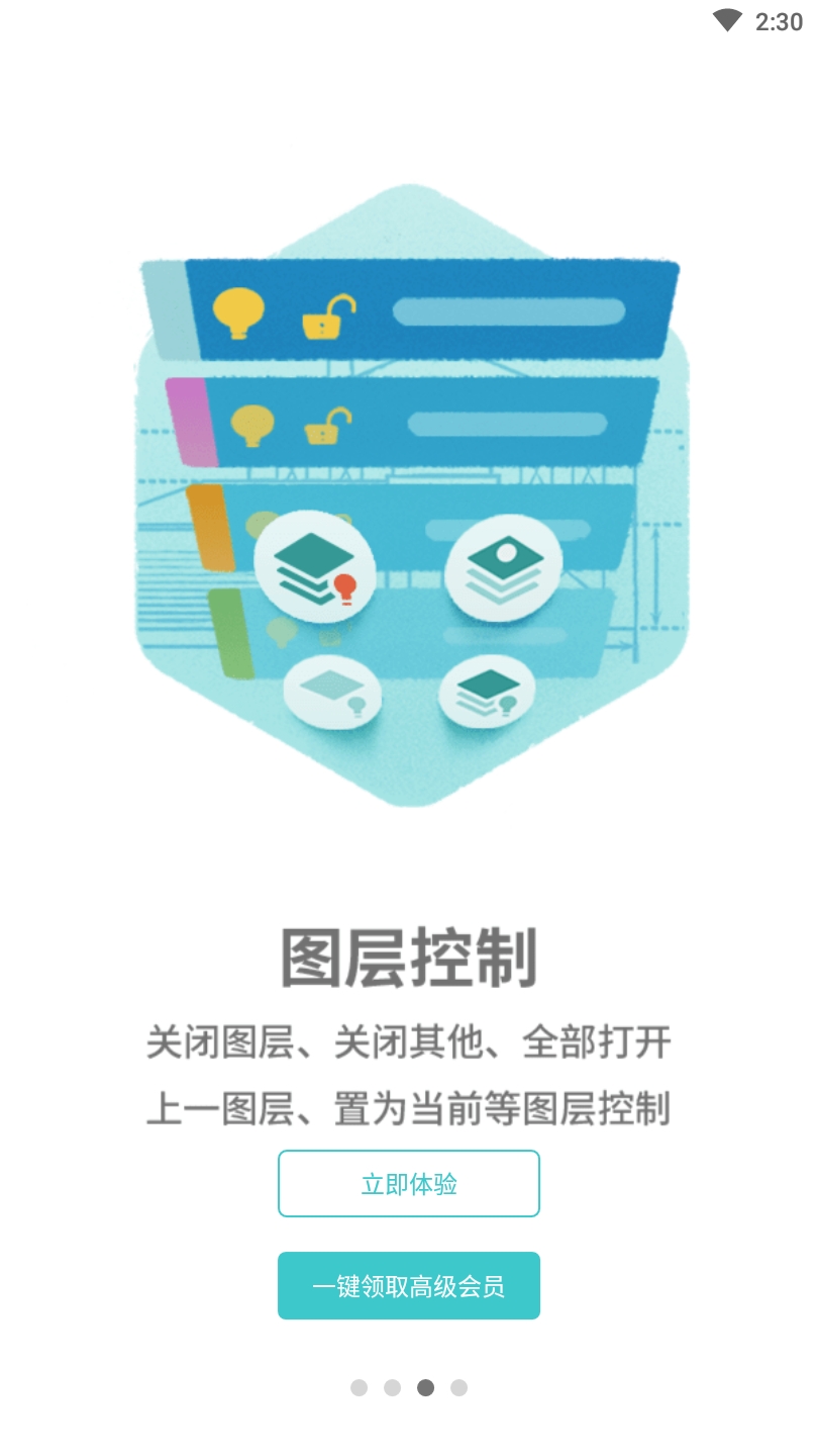 CAD看图王手机官方版