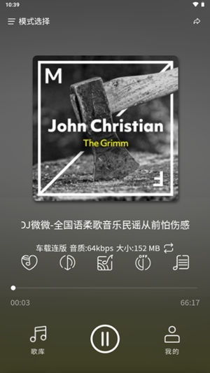 嗨瑶音乐app安卓版