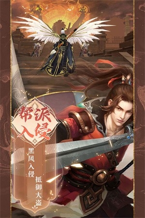 魔剑侠缘最新版