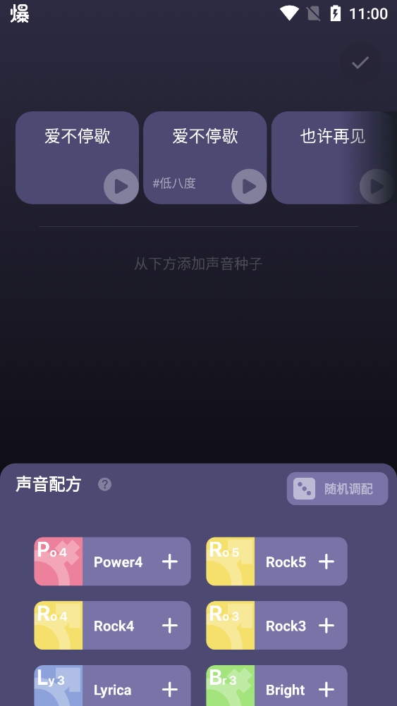 Pocket Singer官方安卓版