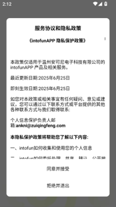 intofun视频互动最新版