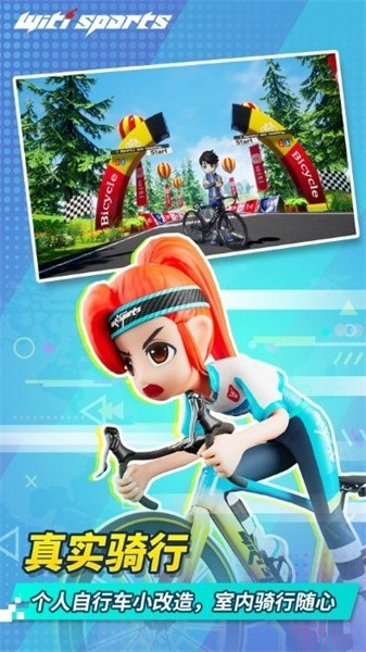 witisports安卓最新版