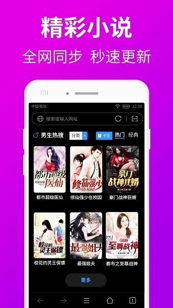 私人私密浏览器免费官方版