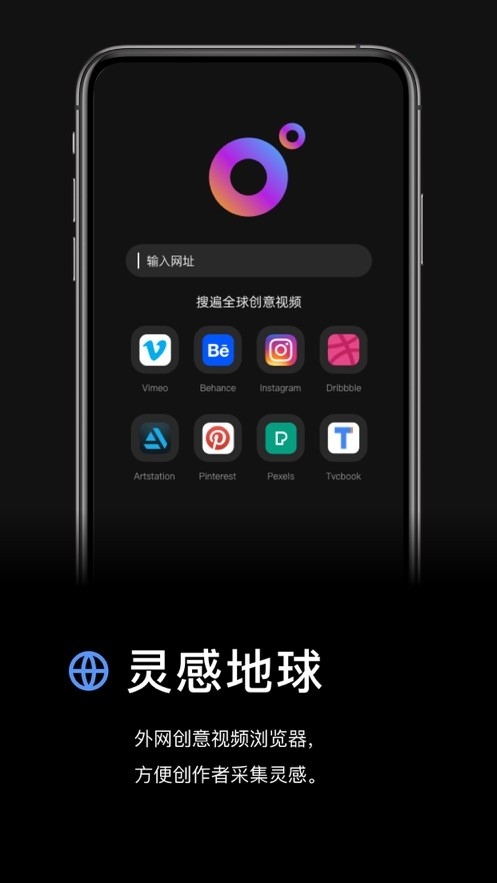 灵感app最新官方版